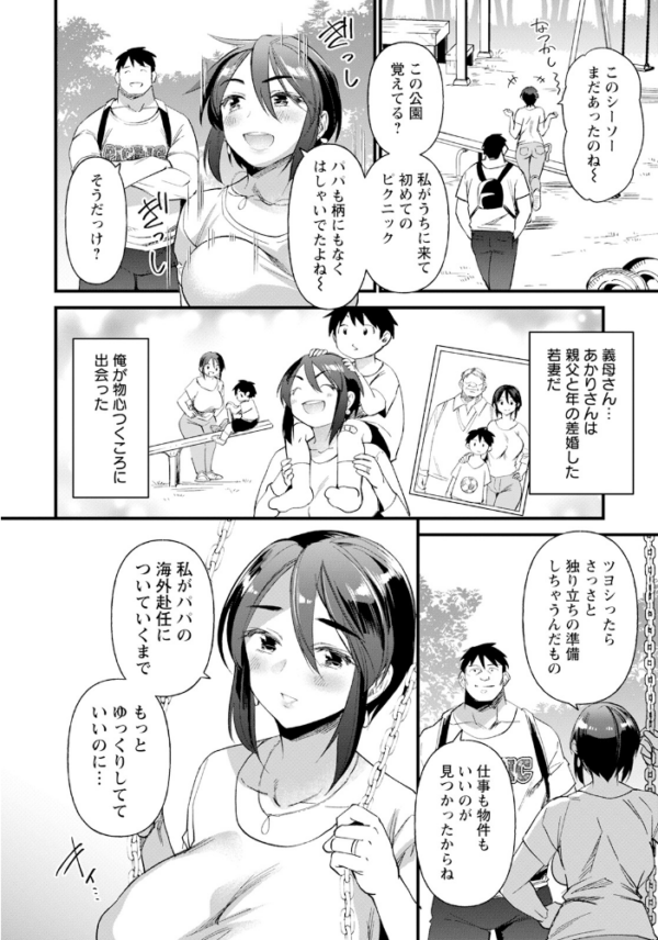 エロ漫画:離縁登山 【単話】 hitomi サンプル画像