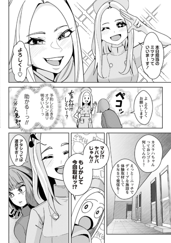エロ漫画:スライム・レポーター hitomi サンプル画像