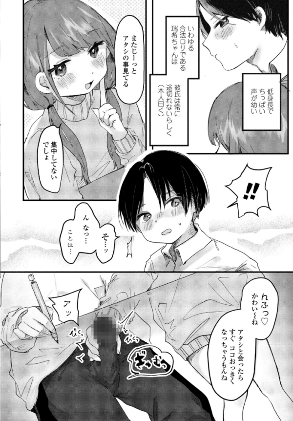 エロ漫画:家庭教師の言うとおり hitomi サンプル画像
