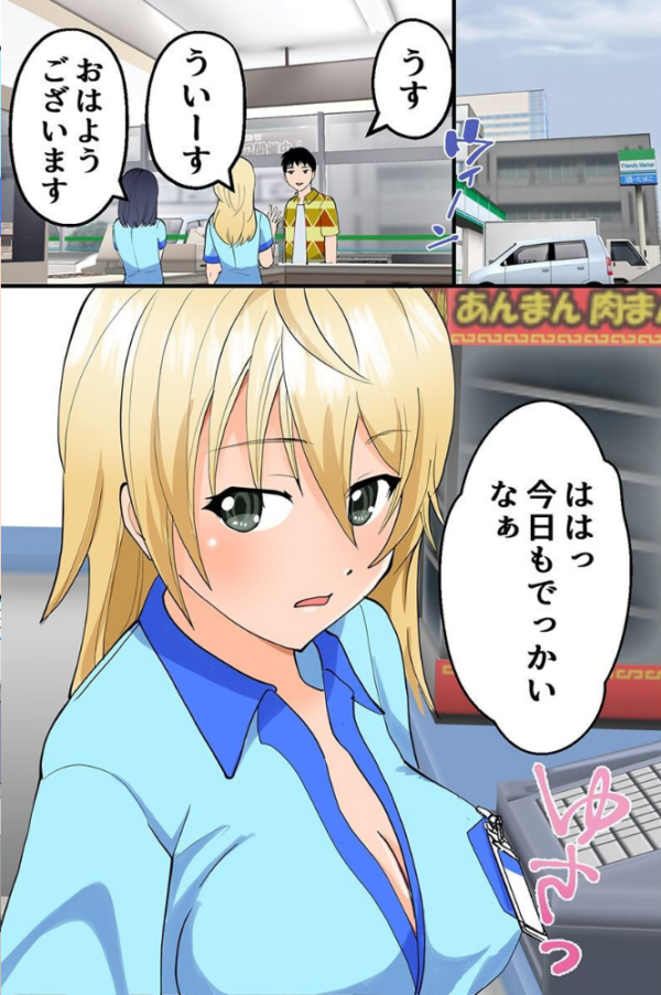 エロ漫画:好きな時にハメ放題!ギャル店員も清楚系店員も全員王である俺の言いなり!! hitomi サンプル画像