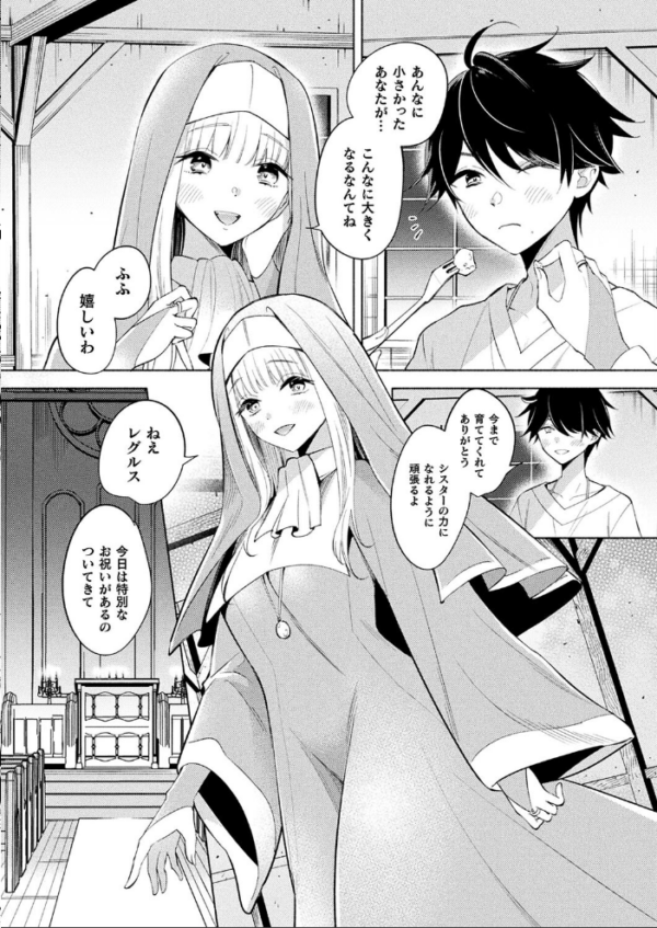 エロ漫画:Fallen Innocence【単話】 hitomi サンプル画像