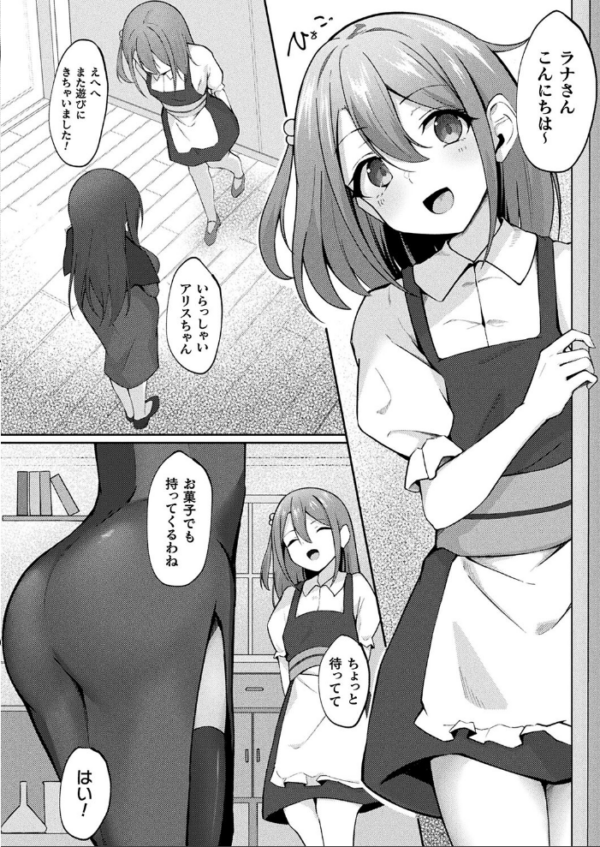 エロ漫画:魔法薬師とふたなり少女【単話】 hitomi サンプル画像