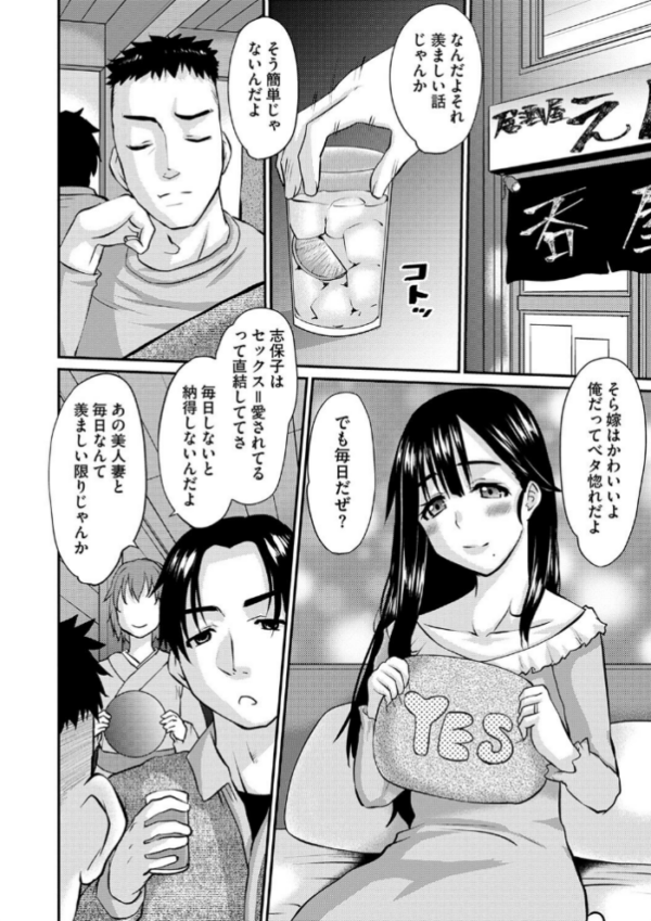 エロ漫画:人妻入れ替えショー hitomi サンプル画像