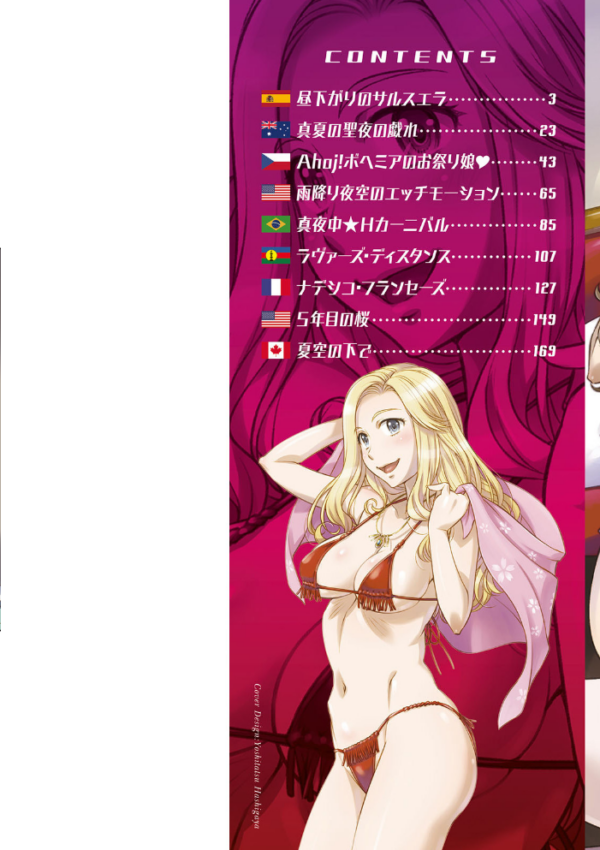 エロ漫画:セカイ・イク・イク・エキサイト hitomi サンプル画像