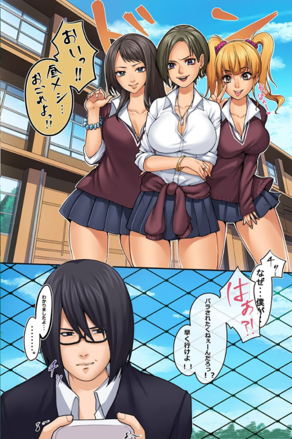 エロ漫画:俺を下僕扱いしてたデカ乳ギャルどもをわからせてハメて媚薬でヤった話 hitomi サンプル画像