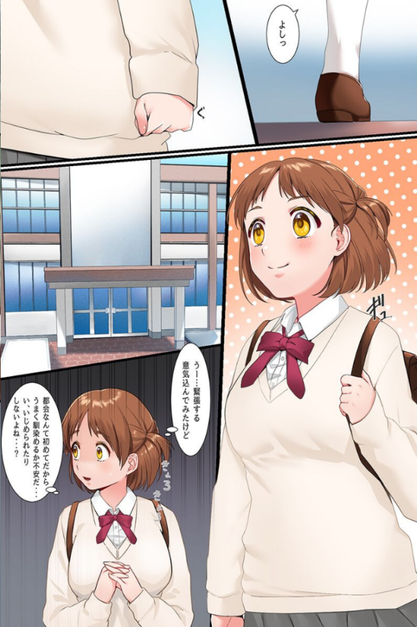 エロ漫画:催●アイテムを貰ったので教室で乱交してみた。2 美少女転校生もセックス学園性活にハマっちゃう! hitomi サンプル画像