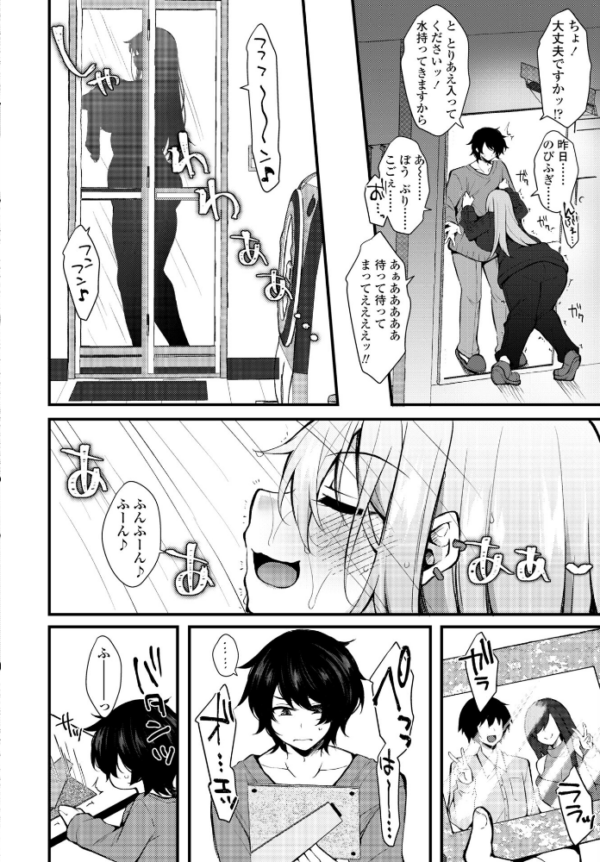 エロ漫画:聖母先輩の仰せのままに……◇ hitomi サンプル画像