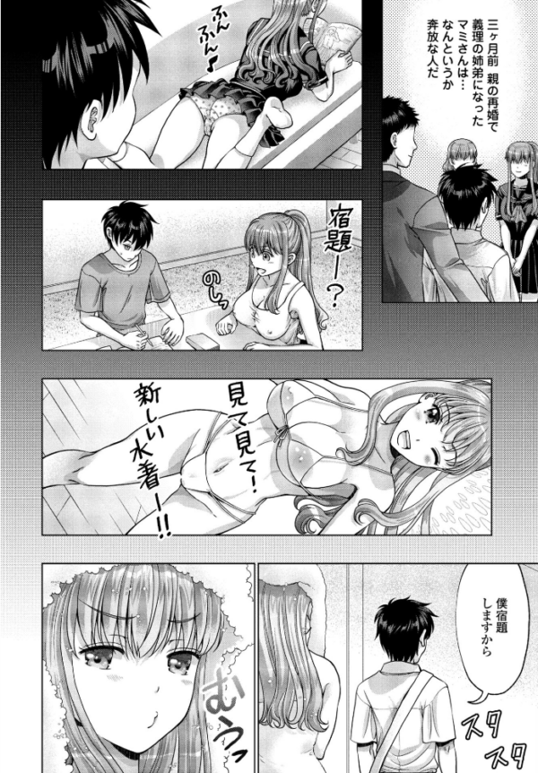 エロ漫画:挑発姉と冷静弟 hitomi サンプル画像