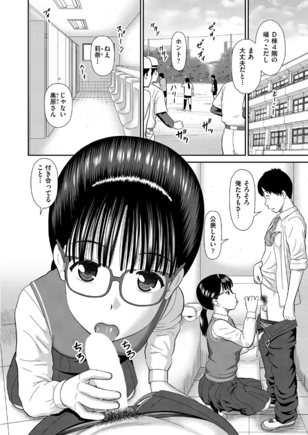 エロ漫画:セックスしかさせてくれない奥原さん 後編 hitomi サンプル画像