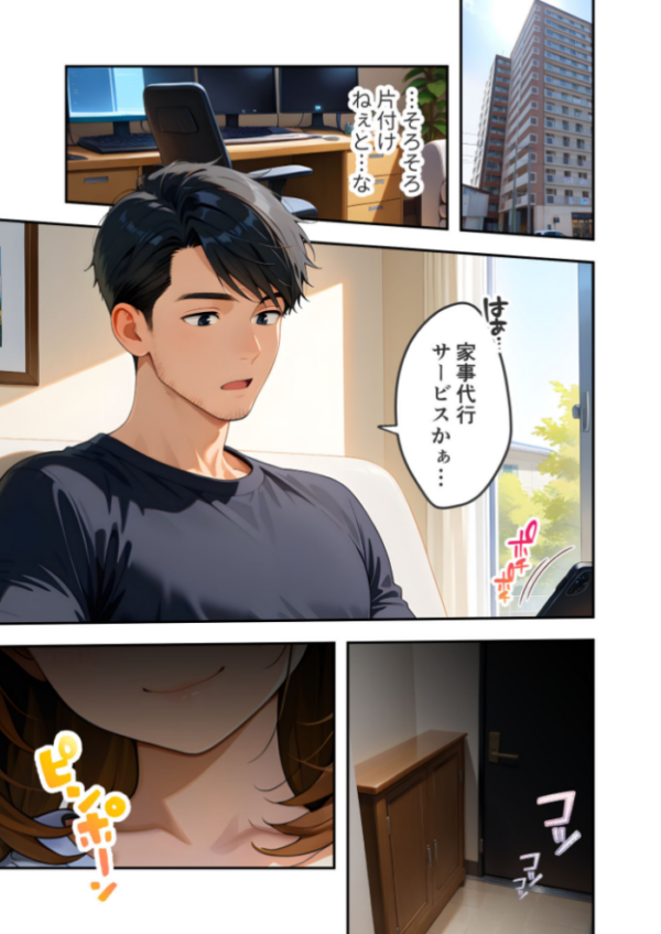 エロ漫画:家性婦の御手洗さんは竿のお片付けまでしてくれる 〜爆乳・爆尻持ちのド変態シゴデキ美女〜 モザイク版 hitomi サンプル画像