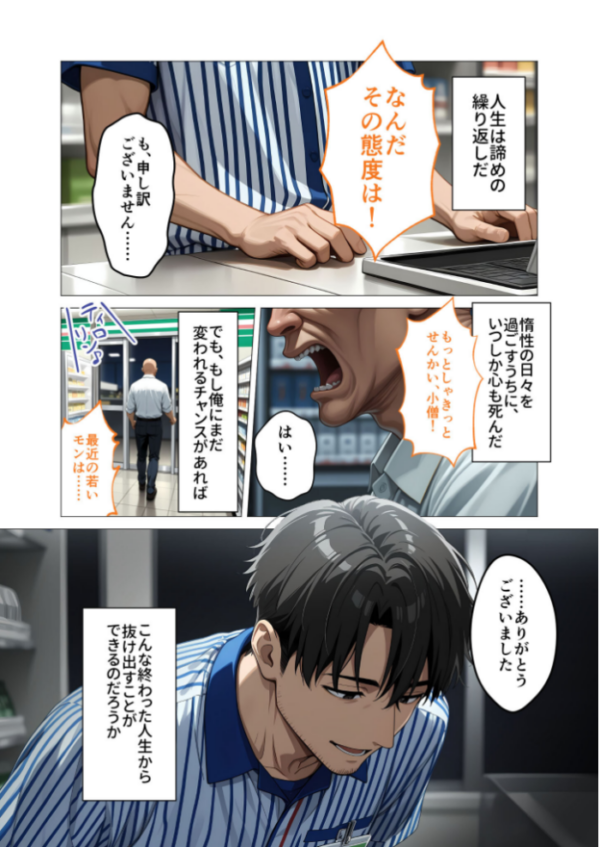 エロ漫画:【FANZA限定版おまけイラスト付き】お客様はおっぱいです。 (8) 〜愛欲MAX!現役JDのビキニを剥がしてハジける2つの果実を貪る夏〜 モザイク版 hitomi サンプル画像