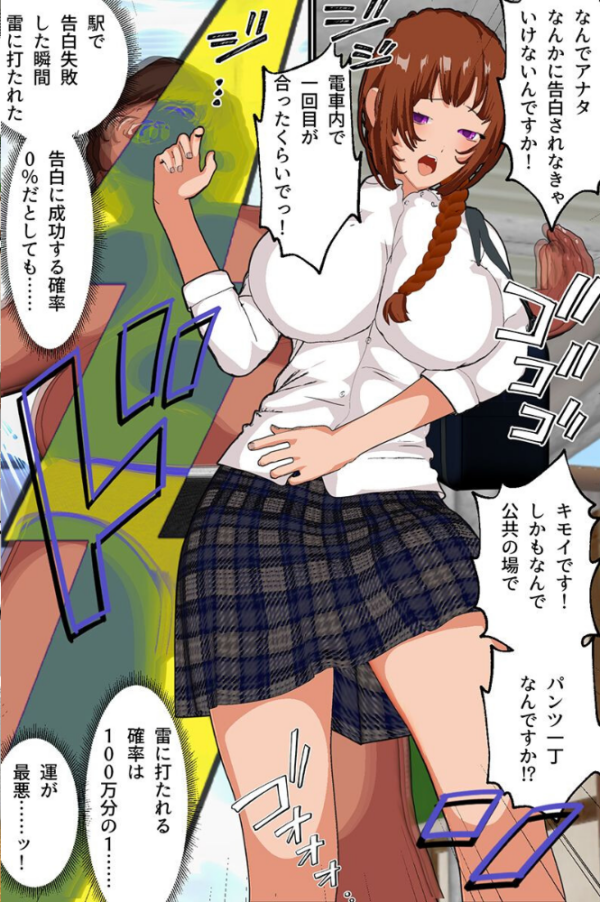 エロ漫画:時間停止の電車内で制服女子たちにハメまくる!停止世界でヤりまくりの出しまくりの大ハーレム〜 hitomi サンプル画像