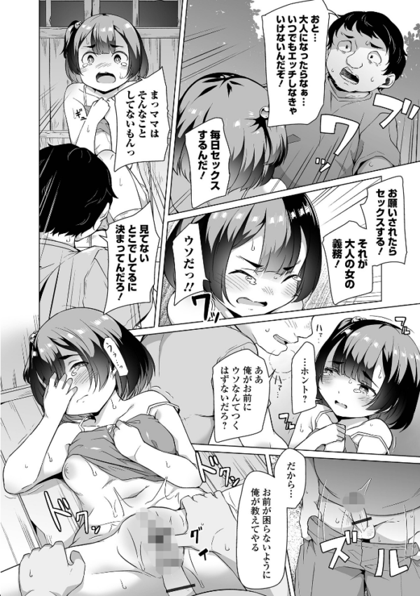 エロ漫画:大人になったら hitomi サンプル画像