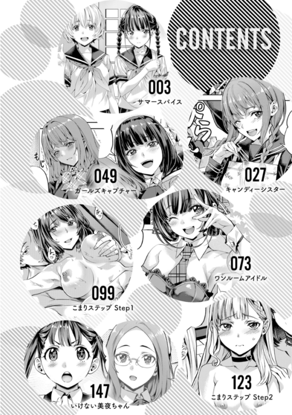 エロ漫画:LOVEシャワー hitomi サンプル画像