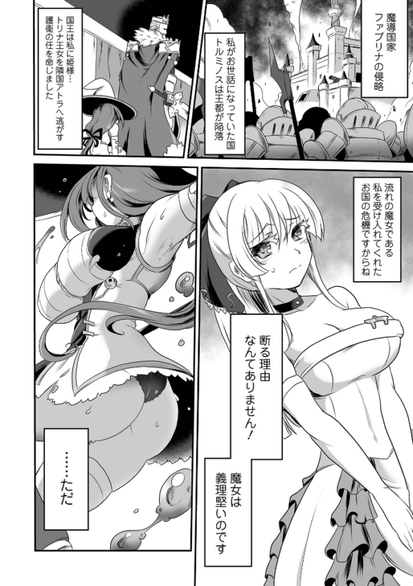 エロ漫画:潮騒の魔女エレナ hitomi サンプル画像