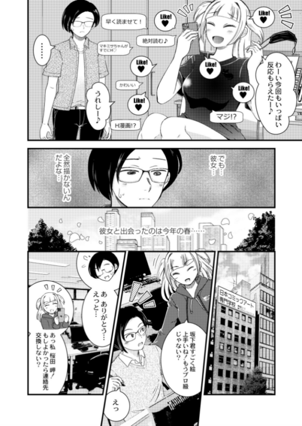 エロ漫画:言うこと聞けばイカせてあげる hitomi サンプル画像