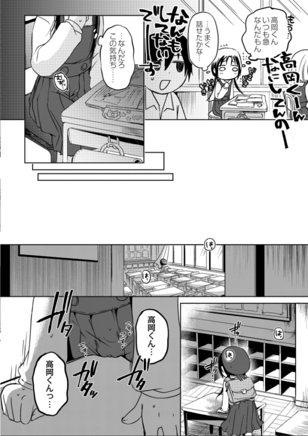 エロ漫画:ののかちゃんの放課後発育実習 hitomi サンプル画像