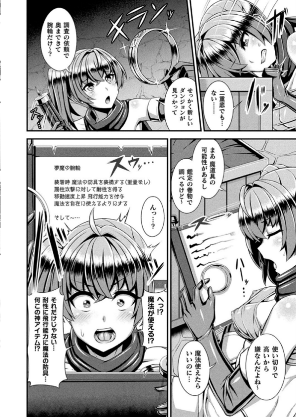 エロ漫画:トランスリング【単話】 hitomi サンプル画像