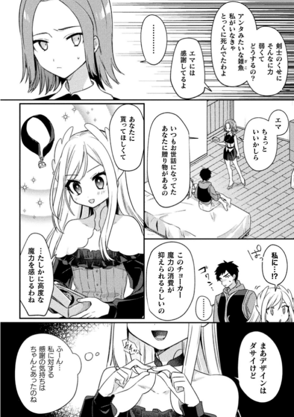 エロ漫画:ペット堕ち〜孤高のエルフ〜【単話】 hitomi サンプル画像