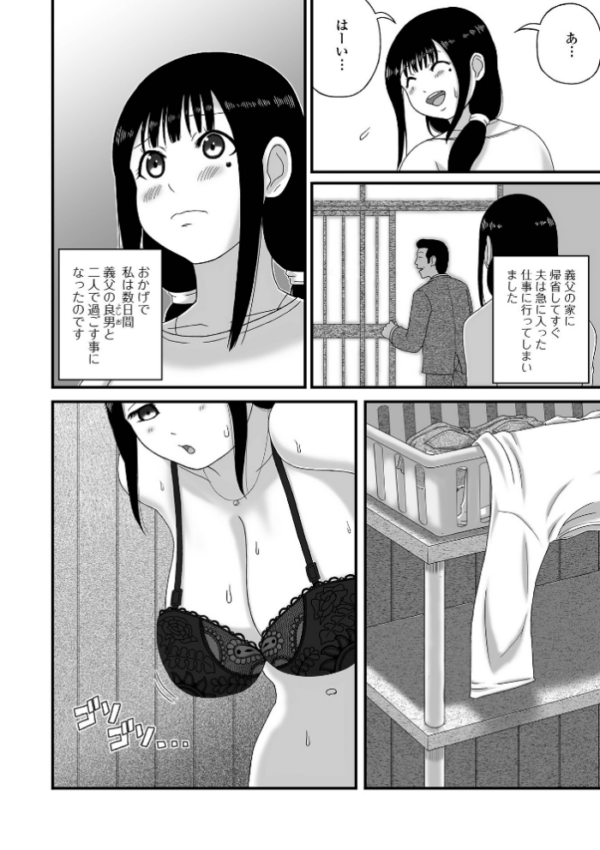エロ漫画:田舎の爆乳奥さん。 hitomi サンプル画像