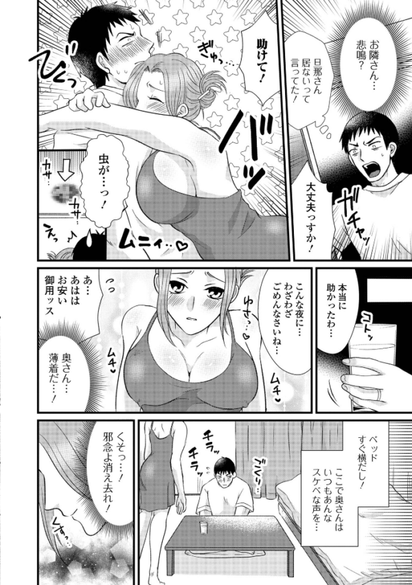 エロ漫画:隣人妻との舐め愛H hitomi サンプル画像