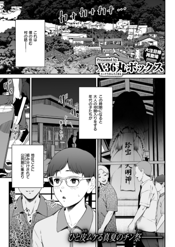 エロ漫画:因習を黒ギャルと hitomi サンプル画像