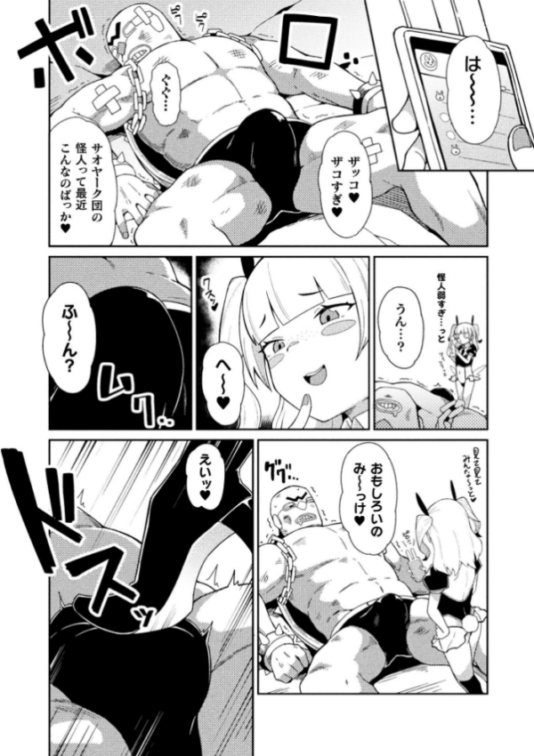 エロ漫画:日本わからせ話!〜ウサガキとカメ男〜【単話】 hitomi サンプル画像