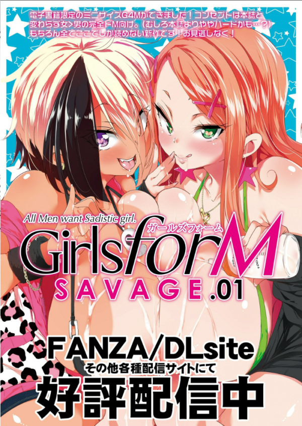 エロ漫画:Girls forM vol.20 hitomi サンプル画像