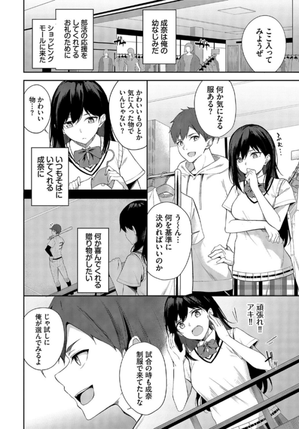 エロ漫画:かわいいShift hitomi サンプル画像