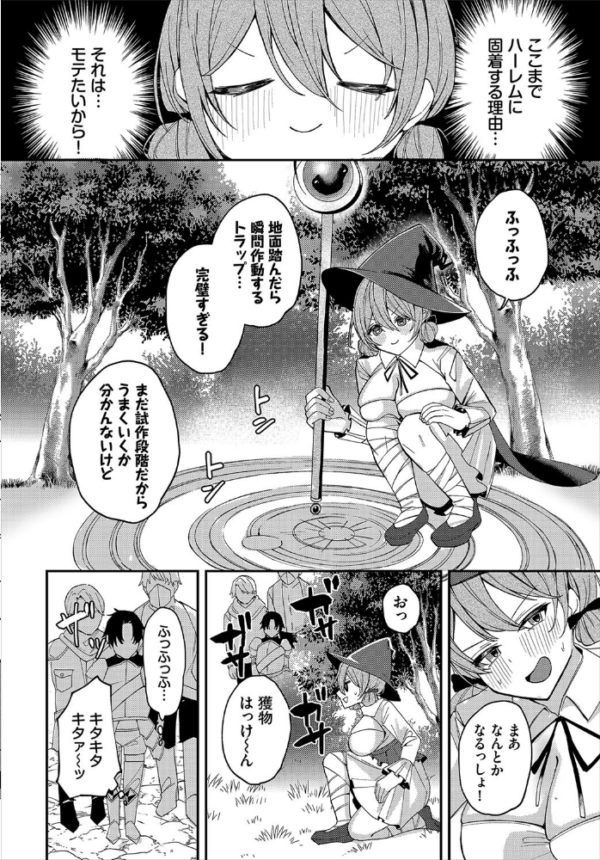 エロ漫画:魔法使いちゃんのアホエロ hitomi サンプル画像