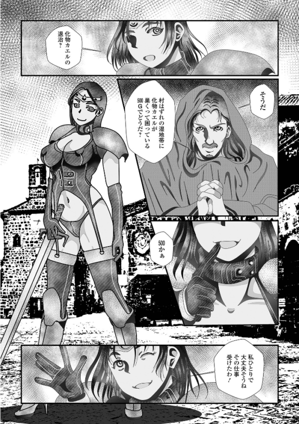 エロ漫画:カエルの嫁 hitomi サンプル画像