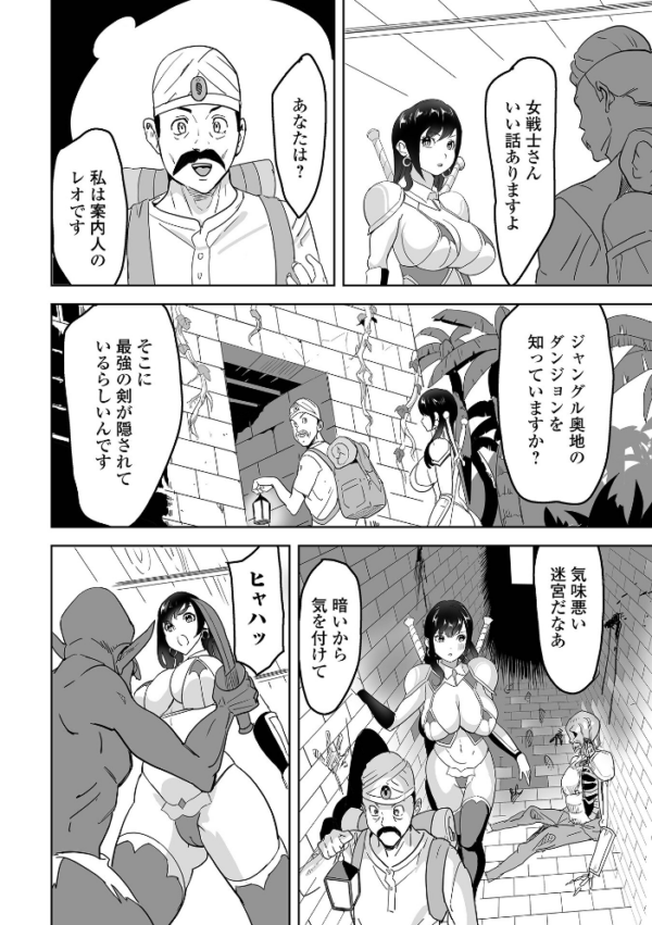 エロ漫画:ルナとまぼろしのダンジョン hitomi サンプル画像