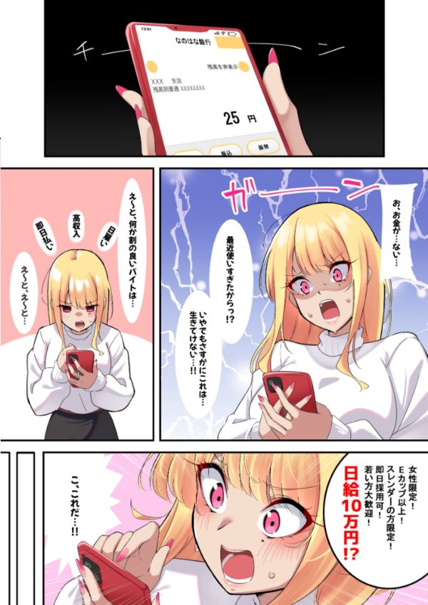 エロ漫画:デッサンモデルのバイト中に媚薬を塗られた金髪巨乳ギャル hitomi サンプル画像