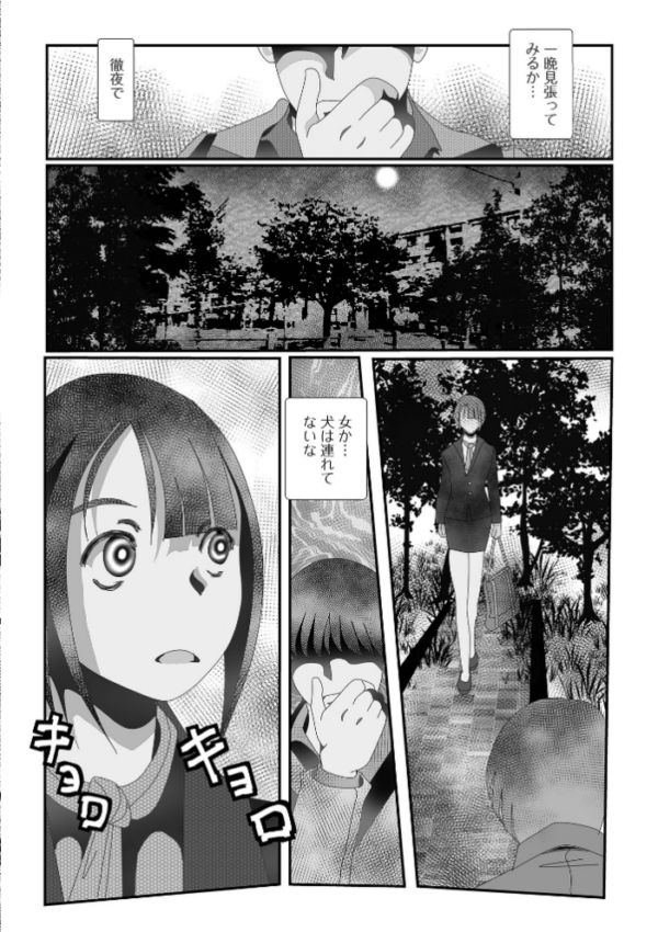 エロ漫画:フンをさせないで下さい hitomi サンプル画像