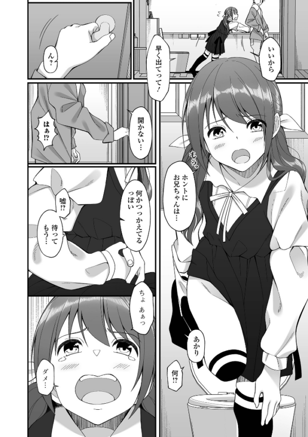 エロ漫画:せまい個室で緊急事態 hitomi サンプル画像