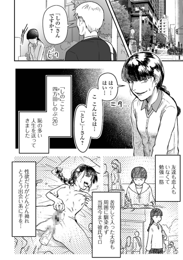 エロ漫画:堕ちる hitomi サンプル画像