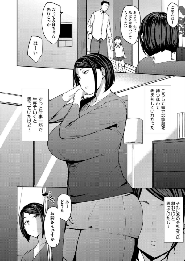 エロ漫画:夫には言えない私の… hitomi サンプル画像