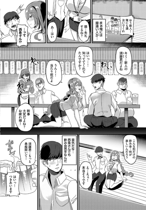 エロ漫画:先輩と抜け駆けしてみる? hitomi サンプル画像