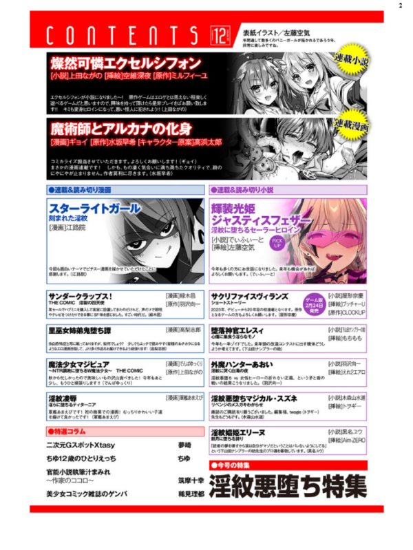 エロ漫画:二次元ドリームマガジンVol.121 hitomi サンプル画像