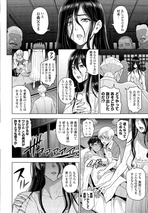 エロ漫画:インシュウノクビキ第6話 hitomi サンプル画像