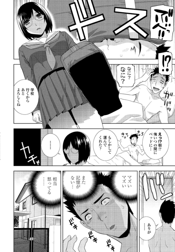エロ漫画:義妹ほろ酔いバニー hitomi サンプル画像