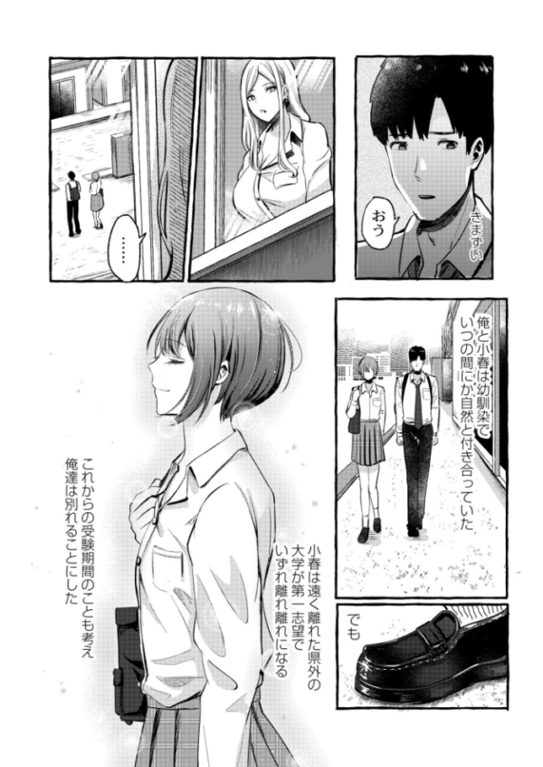 エロ漫画:春の残り香に誘われて、 hitomi サンプル画像