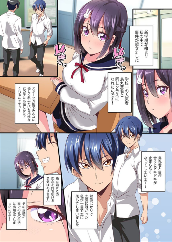 エロ漫画:私、サキュバスになっちゃった!?底なしビッチのサキュバスはエッチな欲を満たしたい 第1巻 hitomi サンプル画像