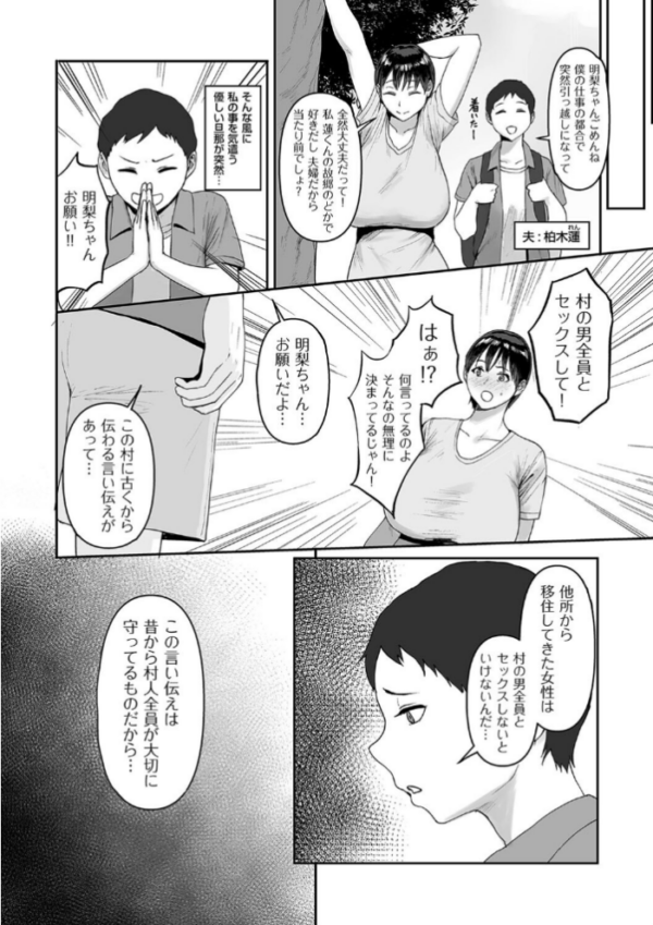 エロ漫画:人妻巫女と淫習 hitomi サンプル画像