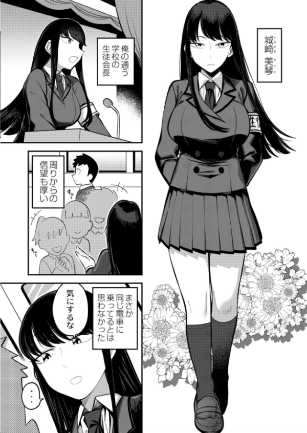 エロ漫画:生徒会長の知らないコト hitomi サンプル画像