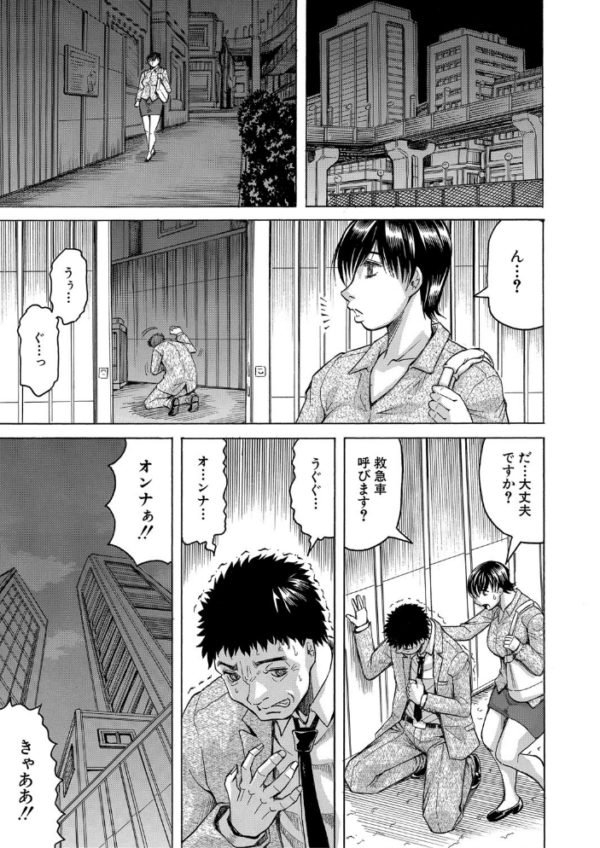 エロ漫画:巨乳捜査官由良・ビッチオーダー【1話立ち読み付き】 hitomi サンプル画像