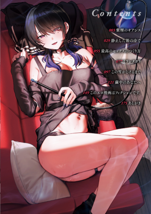 エロ漫画:最高のセックスのつくり方【デジタル版限定おまけ付き】 hitomi サンプル画像