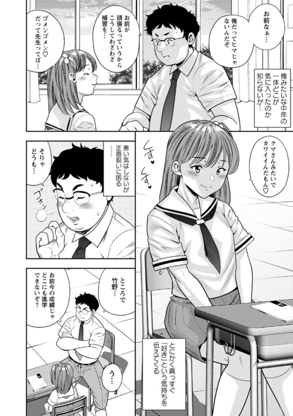エロ漫画:好きで好きで好きで hitomi サンプル画像