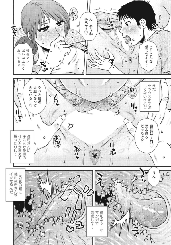 エロ漫画:ふたつめの宿題 hitomi サンプル画像