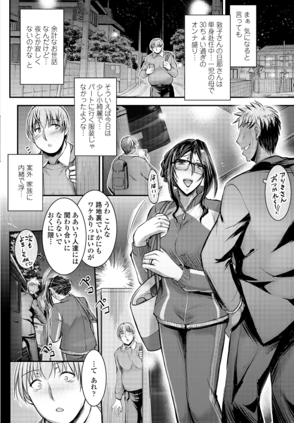 エロ漫画：隣の人妻の秘密はね？   hitomi サンプル画像